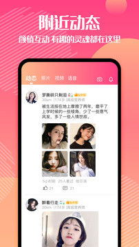 闲猫同城交友聊天2024  v2.3.6图2