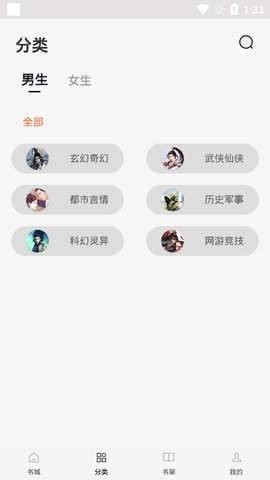 天机小说免费版