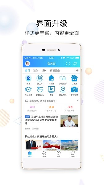 在黄石  v1.6.16图1