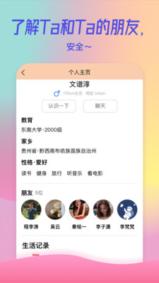 热遇免费版  v1.0.0图2