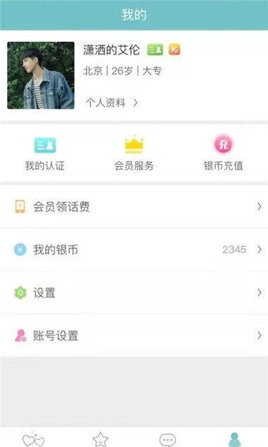 香水相亲app