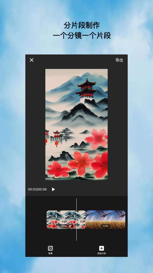 图文成片安卓版