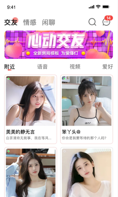 西硒交友最新版  v1.0.0图3