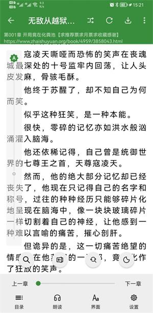 书友畅读20版  v3.2图2