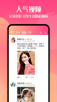 闲猫同城交友聊天2024  v2.3.6图1