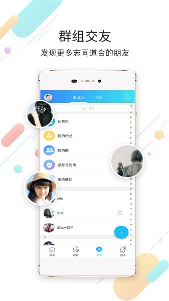 在黄石
