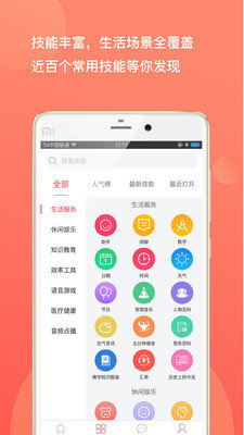 优奇音箱2024  v1.0.0图1