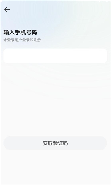 纤音app  v1.2.3图1
