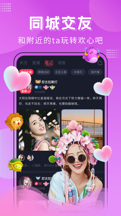 迷遇平台下载  v1.2.001.0411图1