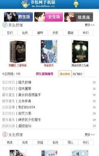 书包网小说免费全本阅读  v2.1.70图1
