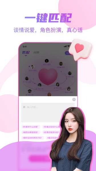 情探探手机版  v1.8.7图3