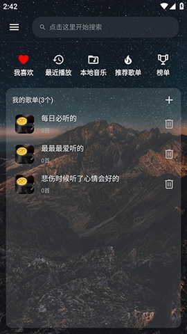 速悦音乐app下载  v2.0.2图1