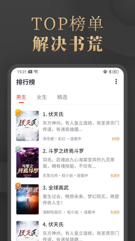 陌香小说2023