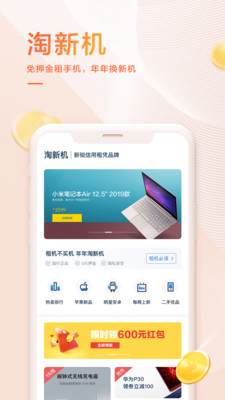 我来数科app下载安卓版