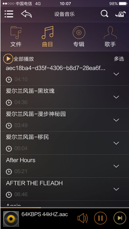 歌航音乐ios版  v1.0.36图1
