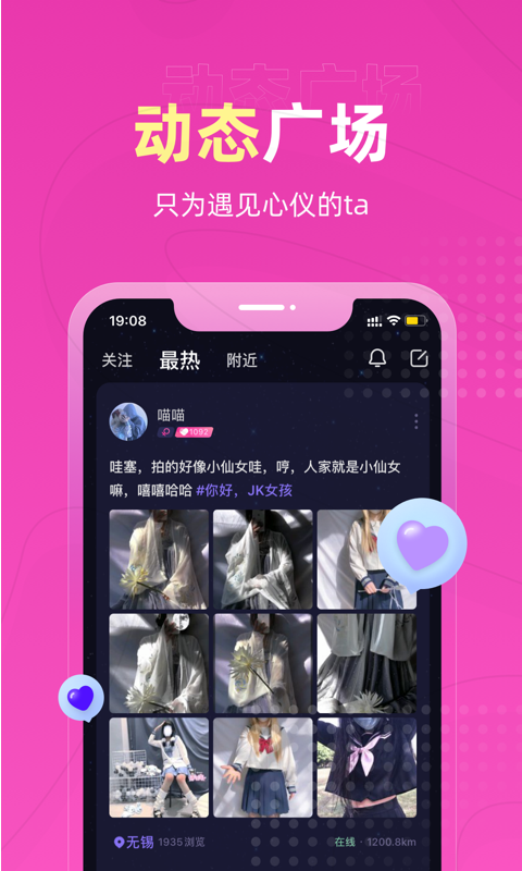 丘比特交友2024  v2.1图1