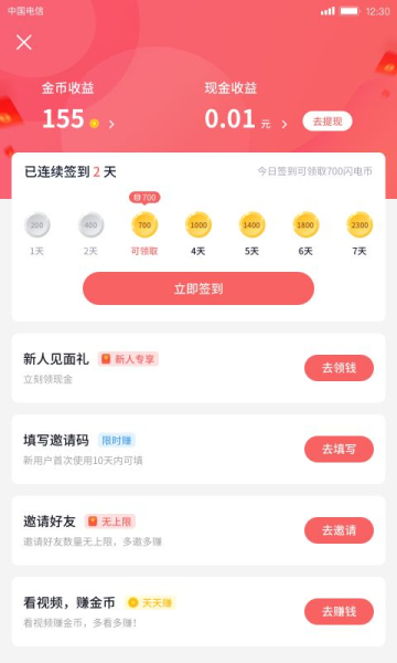 酷我聚星下载  v5.7.0.0图4