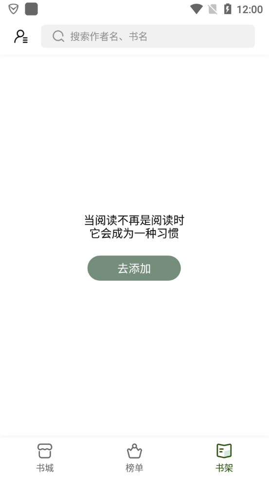 书芽小说app下载安卓