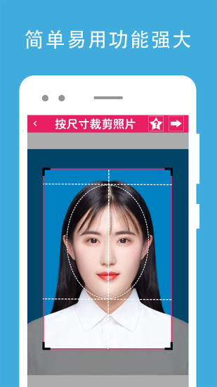 证件照编辑软件电脑