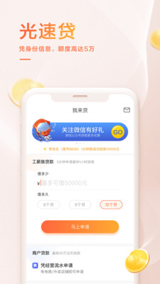 我来数科app下载安卓版  v6.2.1图3