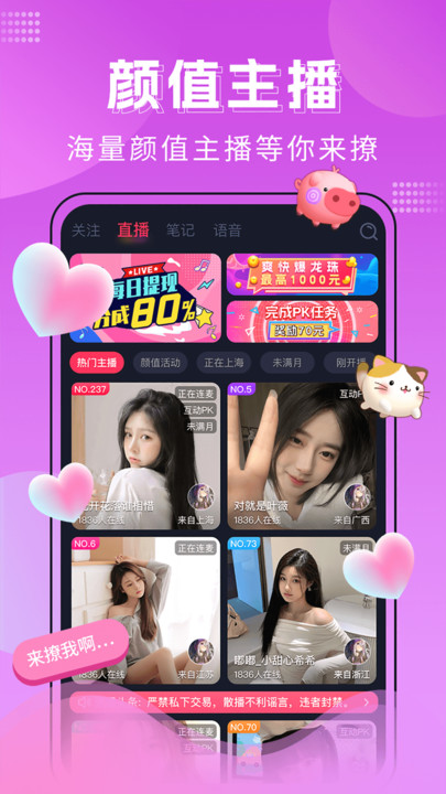 迷遇平台下载  v1.2.001.0411图4