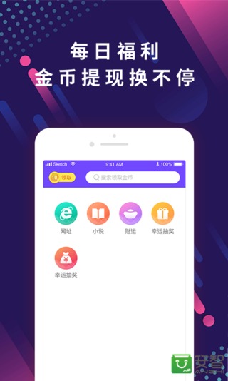 趣搜索app  v1.0.0图2