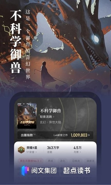 起点小说在线阅读免费阅读  v7.9.277图1