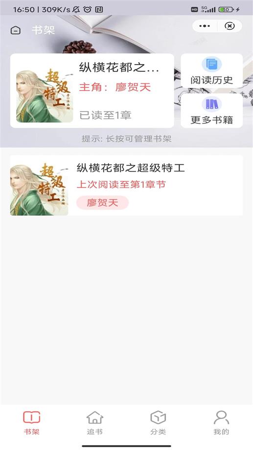 泰阿书屋2023  v1.0图3