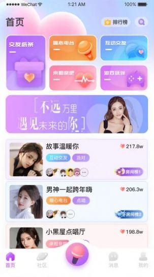 情长交友app  v1.0.0图2