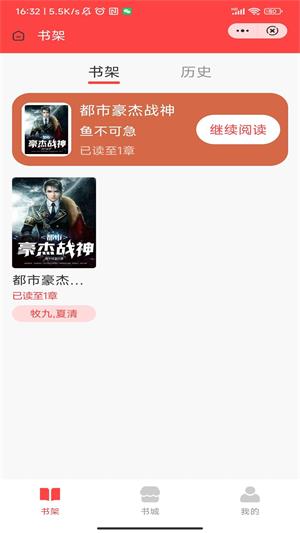 陶然阅读app