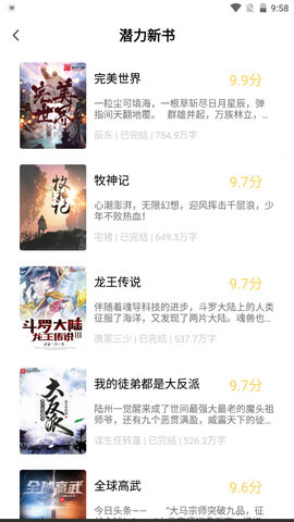 书享家官网下载手机版  v1.0图3