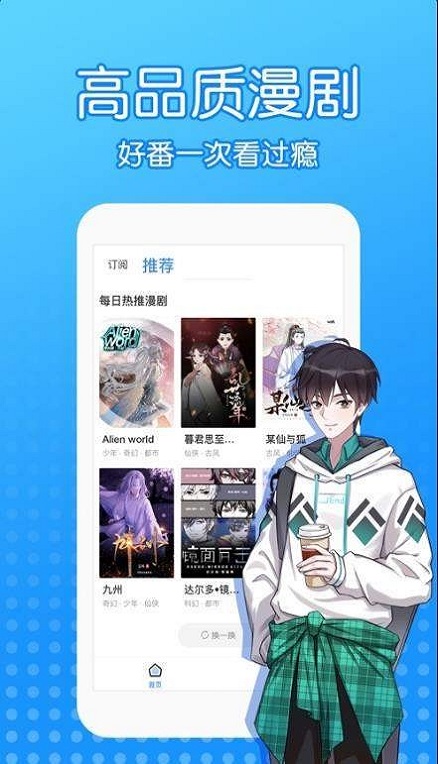 沐沐漫画安卓版  v1.0.0图1