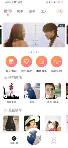 魔音morin手机版下载  v1.5.2图2