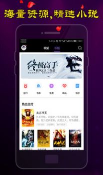 男生爽文最新版  v3.82图1