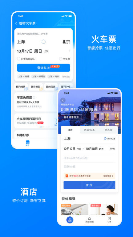 哈啰想见你婚恋
