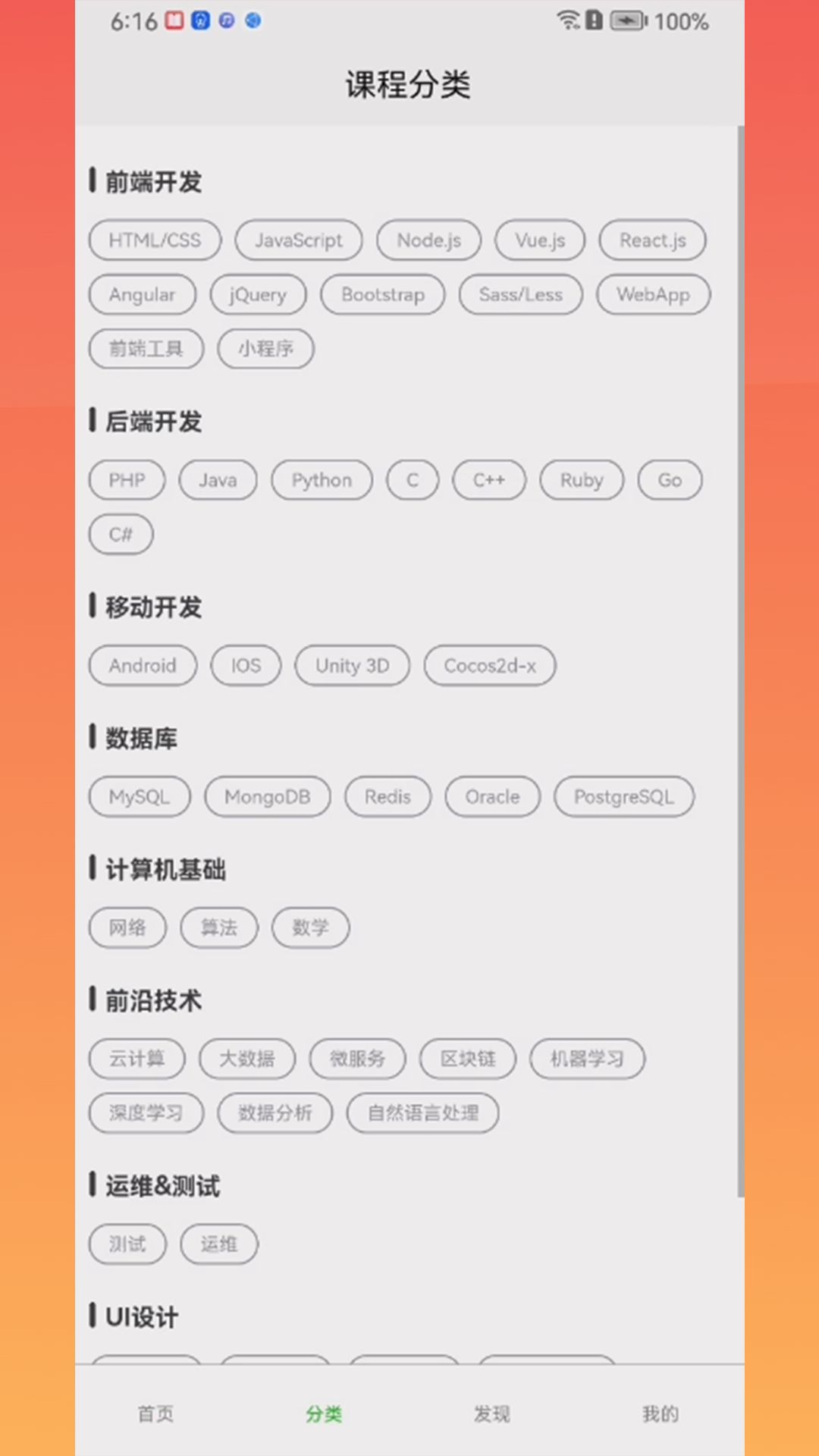 灵慧学堂