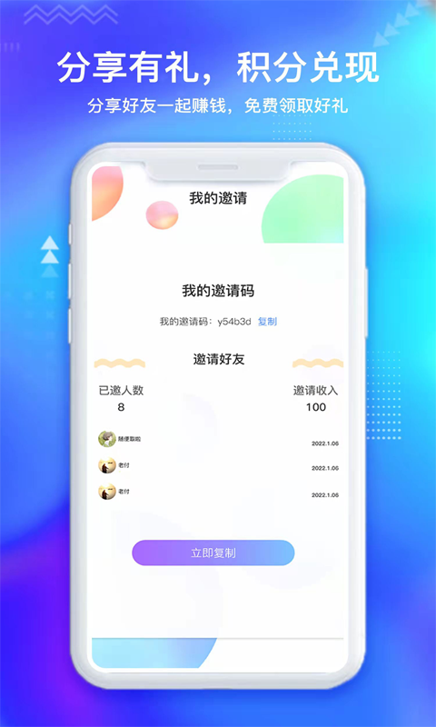 闲时宝就业版  v0.3.4图2