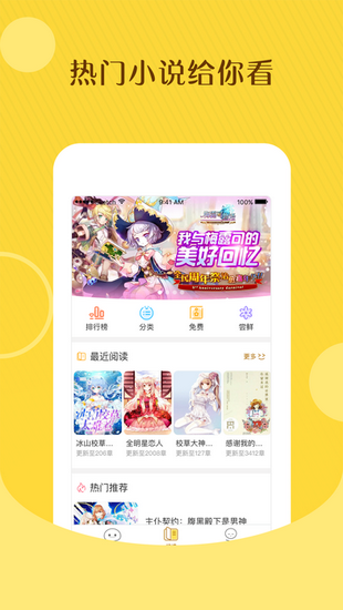 汤圆小说安卓版