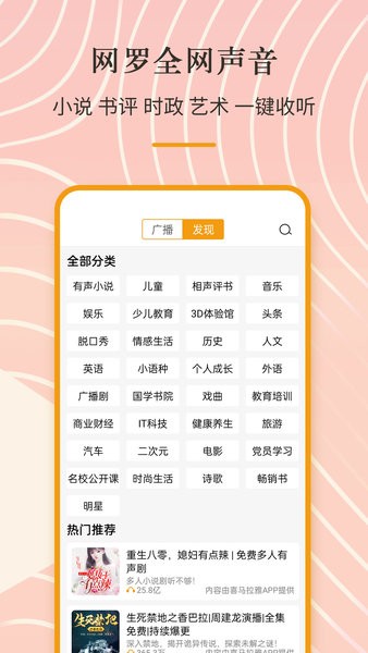 手机收音机FM  v3.0.0.6.0图3
