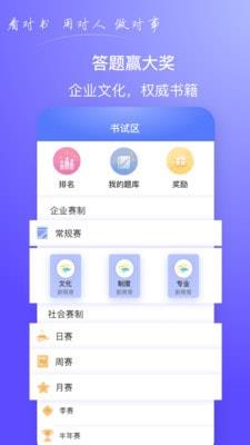 商头脑2024  v1.0.55图4