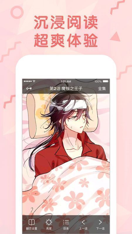 桃猫屋漫画免费版  v1.0.0图3