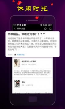 男生爽文最新版  v3.82图3