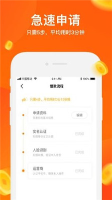 榕易有钱手机版  v1.0.1图4