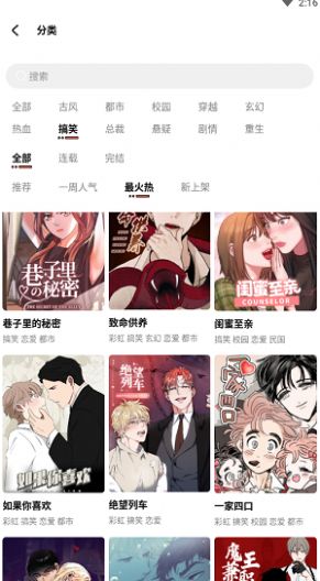 甜柚漫画囚笼日志