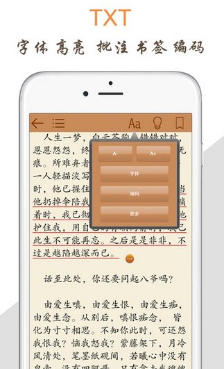 天天阅读免费版苹果版下载  v1.0图2