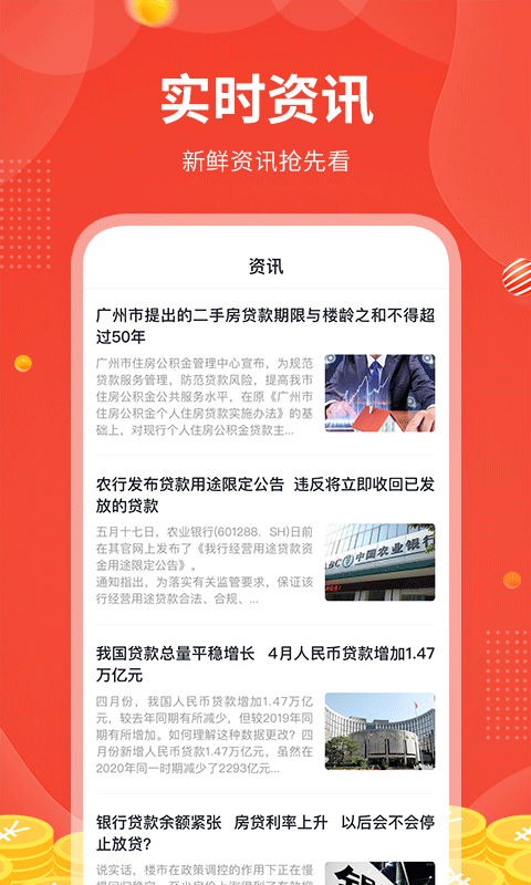 享惠花最新版  v1.0图2