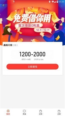 响钱猫手机版  v3.1.2图3