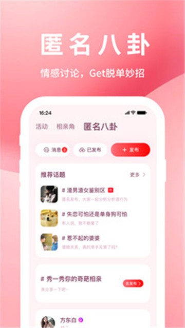 亲嘴鱼2023  v1.0.1图1