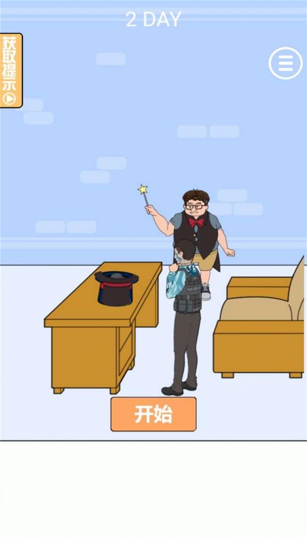 三级头去哪了  v1.02图2