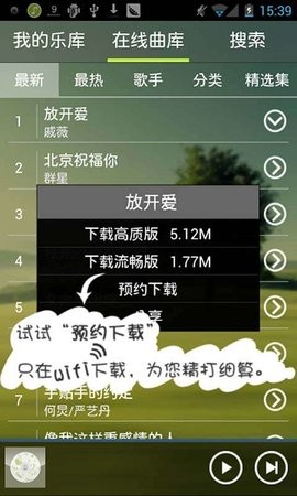 宜搜音乐免费版